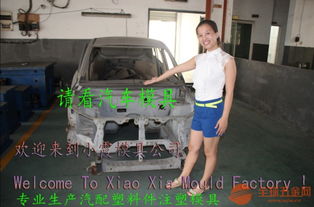 汽車內飾件模具2018新報價