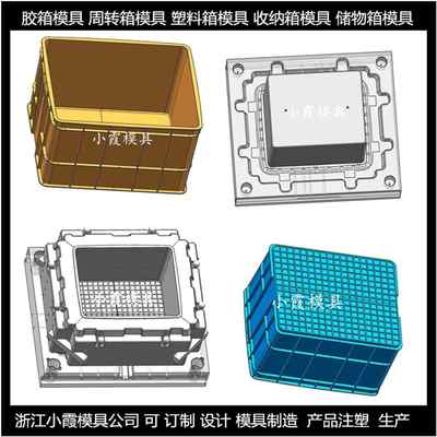 塑膠模具周轉箱塑膠模具 加工廠