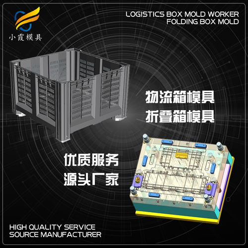大模具廠塑料模具 訂做 供應