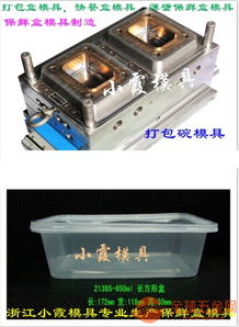 專業(yè)制造，品質(zhì)鑄就 探索四格塑膠快餐盒模具的開模奧秘